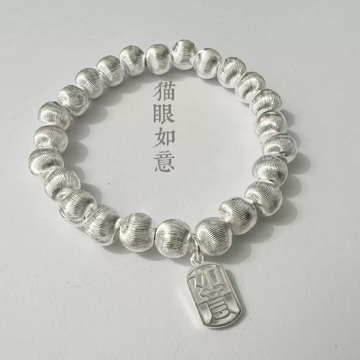 999.9福牌猫眼银小众款