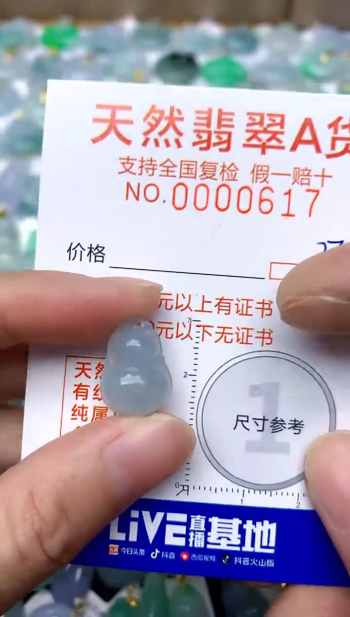 【闪购商品】翡翠颈饰未镶嵌37天然A货翡翠