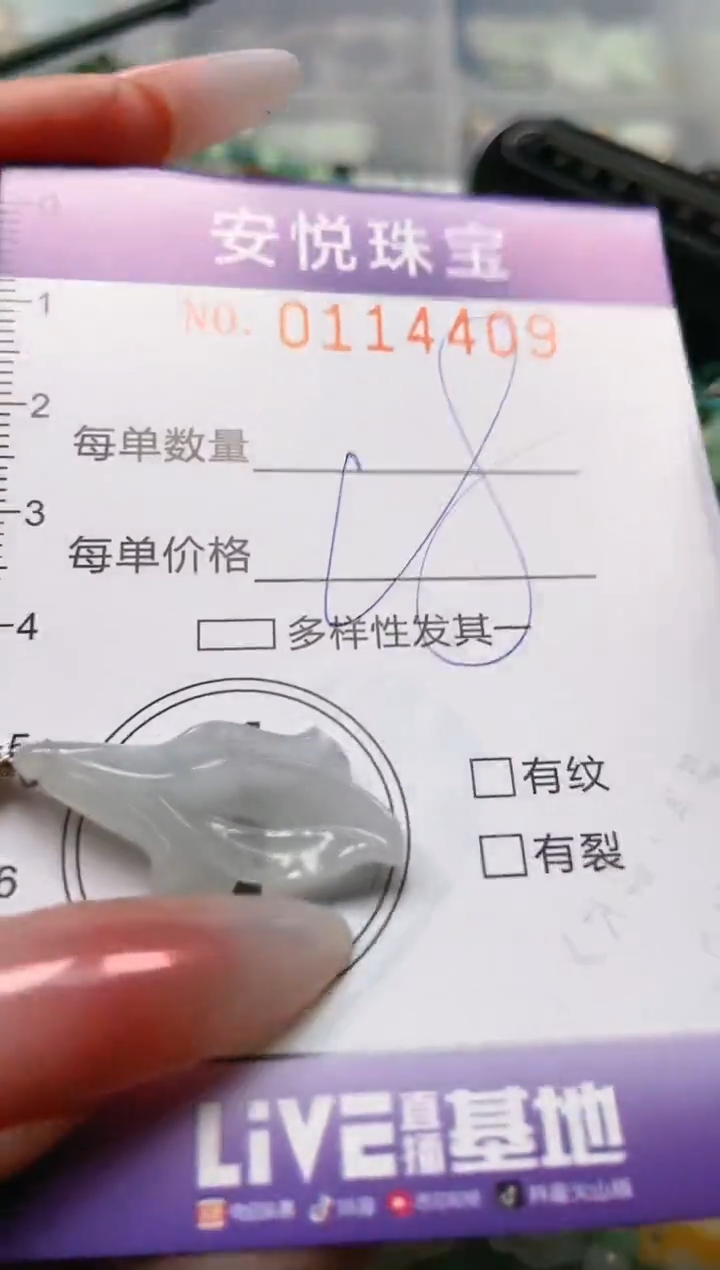 【闪购商品】翡翠颈饰未镶嵌闪购0114409