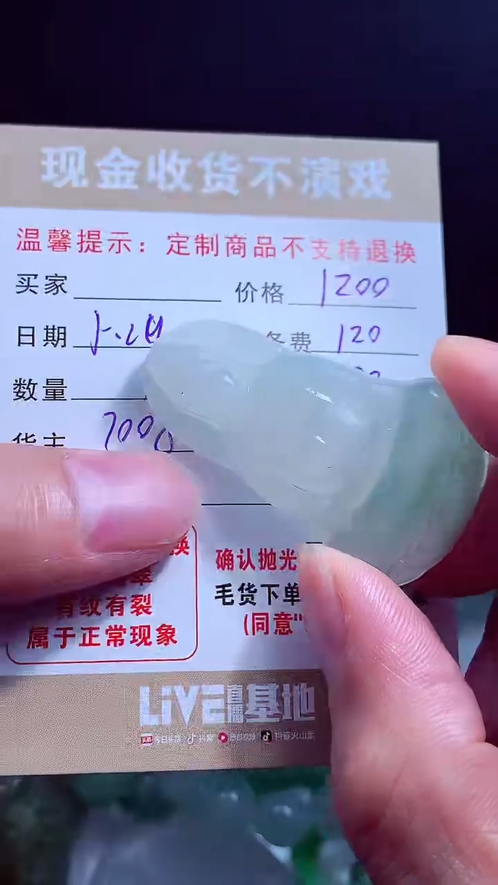 定制翡翠未镶嵌翡翠毛货定制