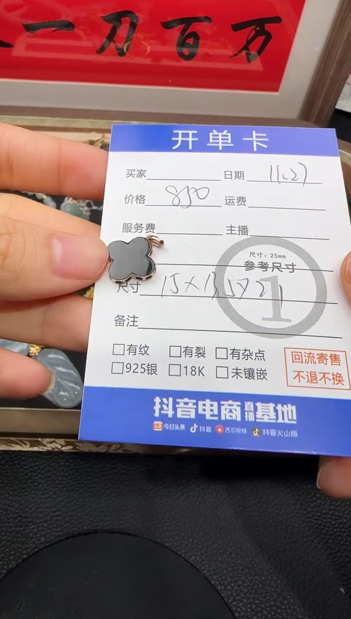 吊坠(不含链)18K金镶嵌翡翠四叶草吊坠 1170