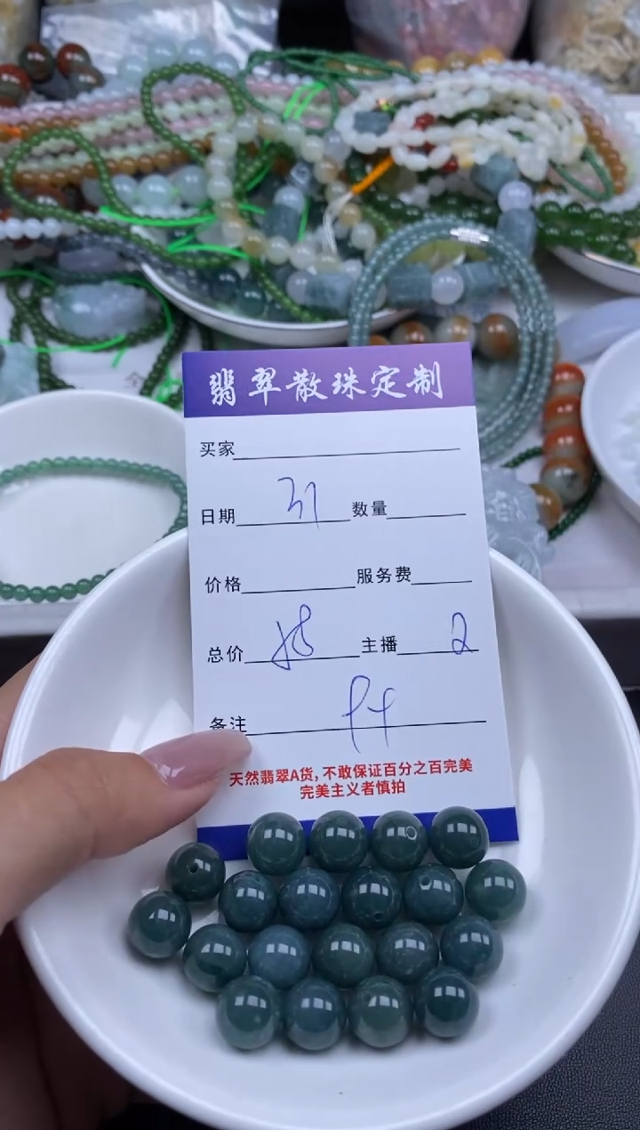 颈饰未镶嵌翡翠贞城散珠批发DIY编制