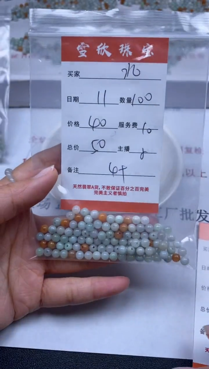 【闪购商品】翡翠颈饰未镶嵌雪欣散珠定制diy