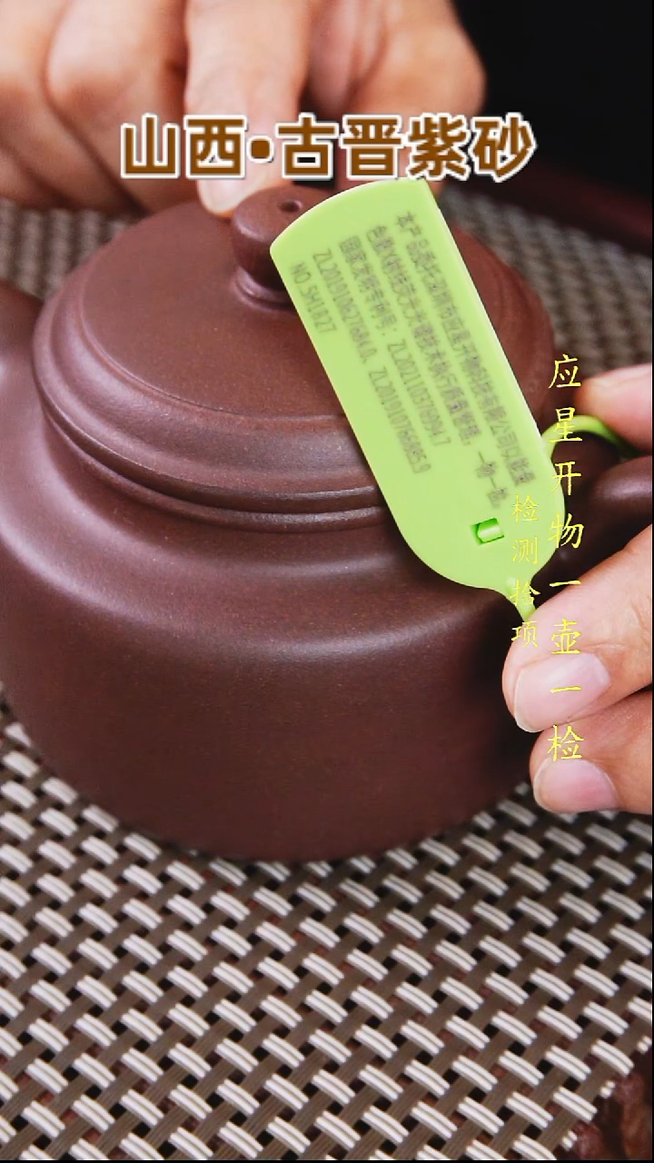 茶壶紫砂阿*古晋紫泥德钟240cc附带光谱分析报告1827