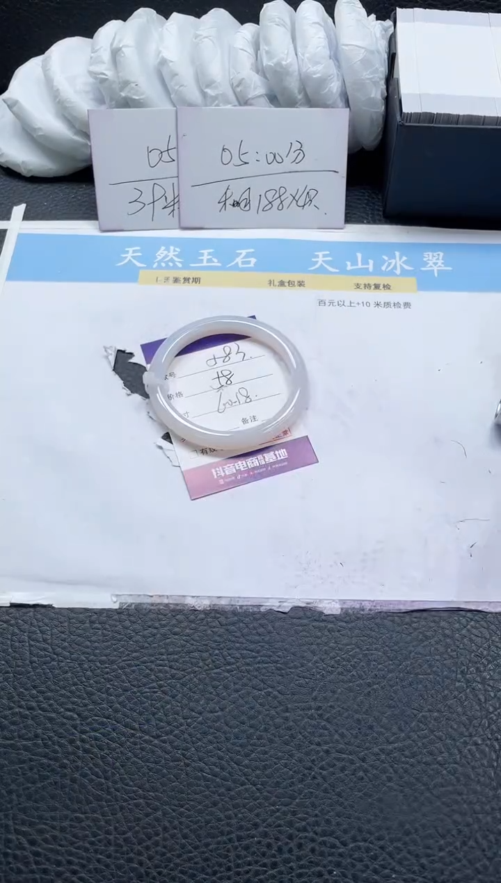 【闪购商品】石英质玉手镯未镶嵌583-60