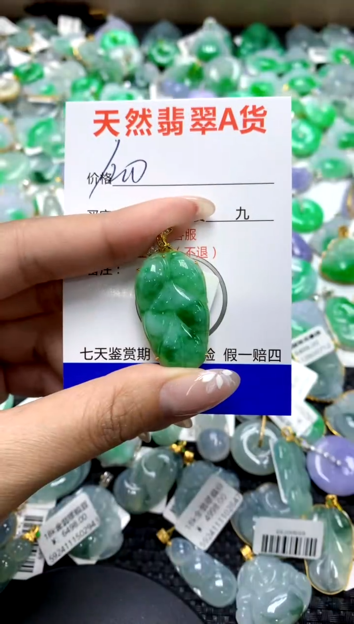 【闪购商品】翡翠颈饰18K金镶嵌1111111111111