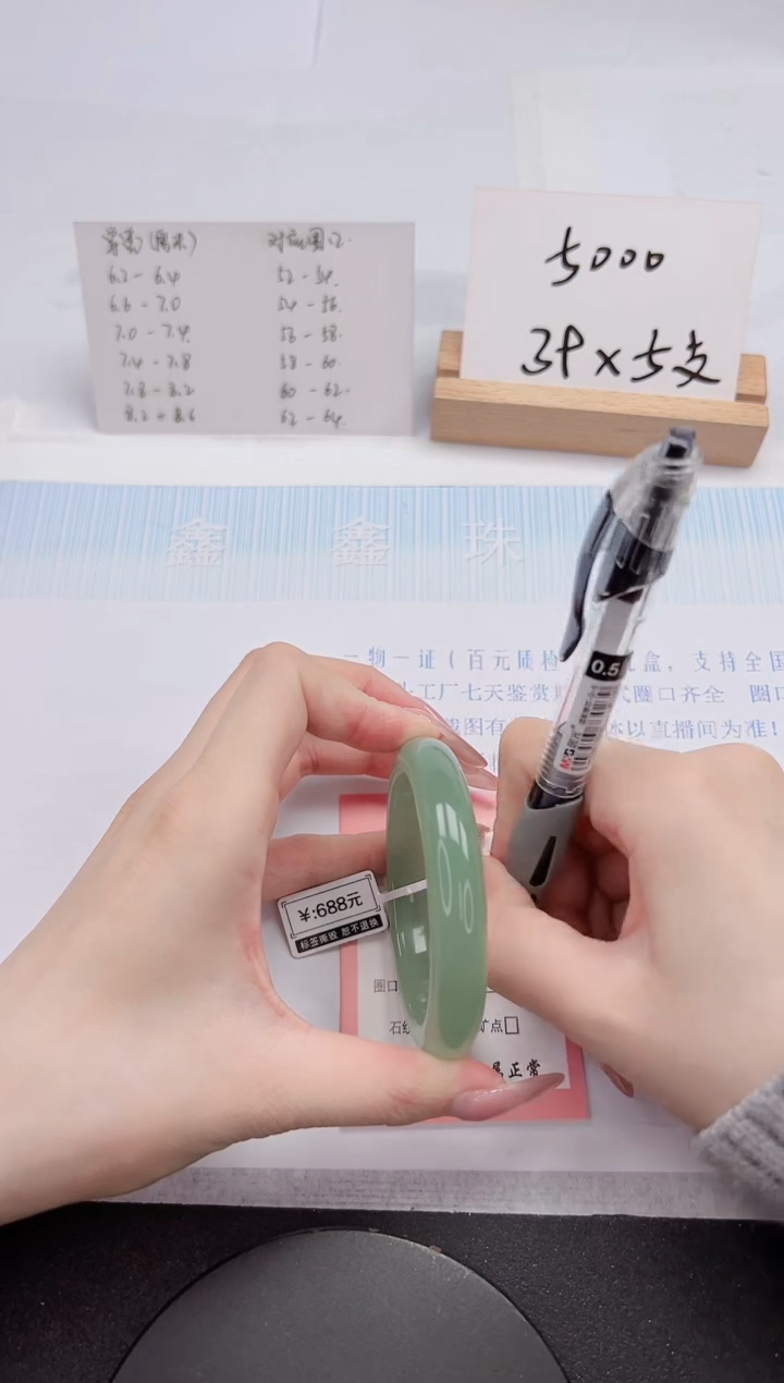 【闪购商品】石英质玉手镯未镶嵌48-54.4