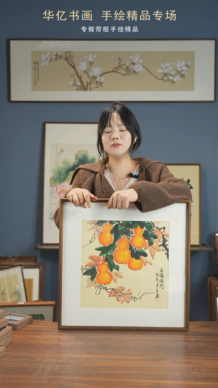 【闪购商品】书法五福临门/52*52