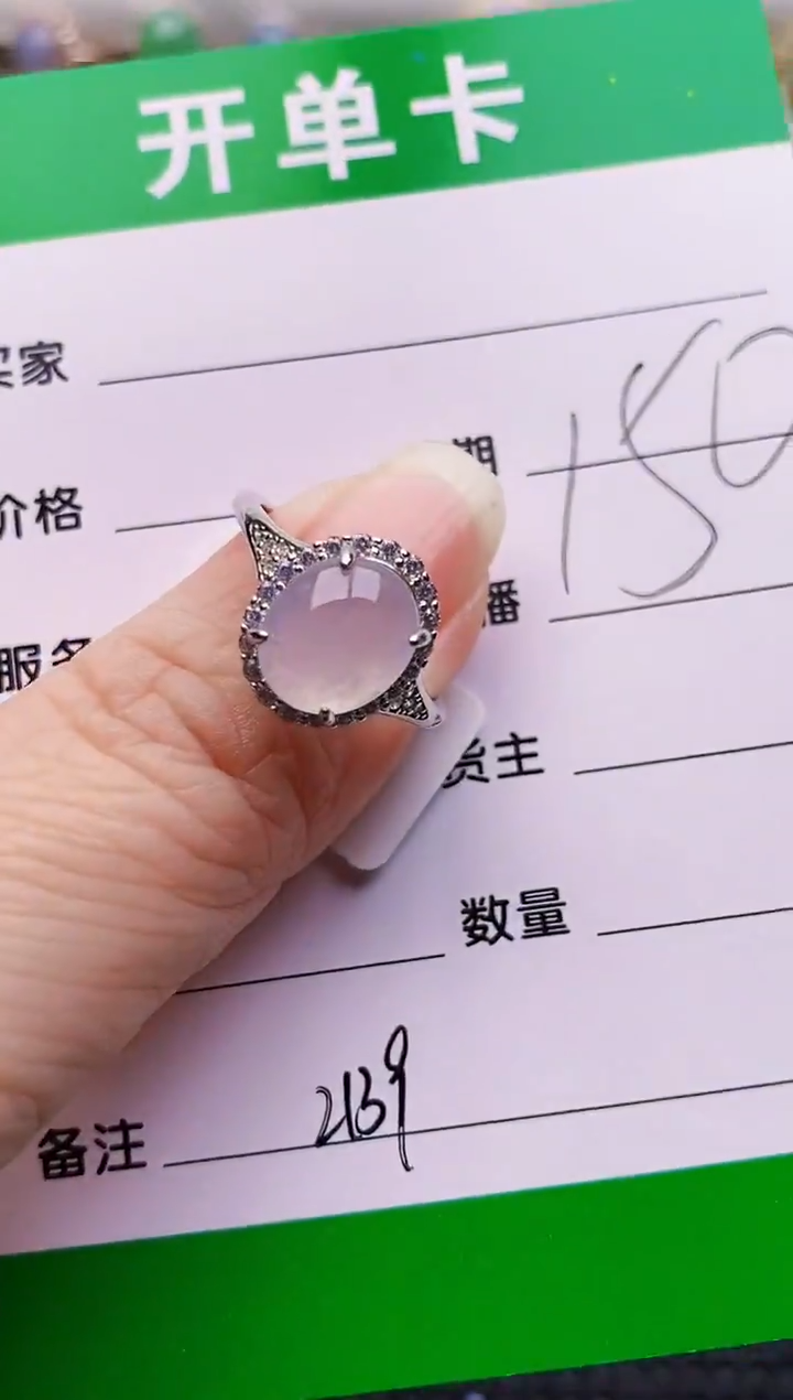 银S925镶嵌戒指翡翠2139