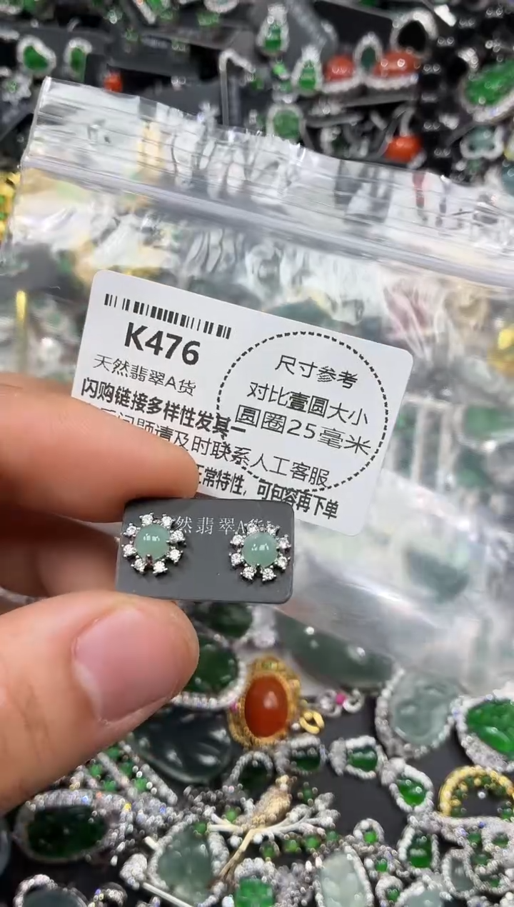 颈饰未镶嵌翡翠K476耳钉