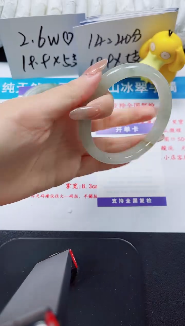 【闪购商品】石英质玉手镯未镶嵌272