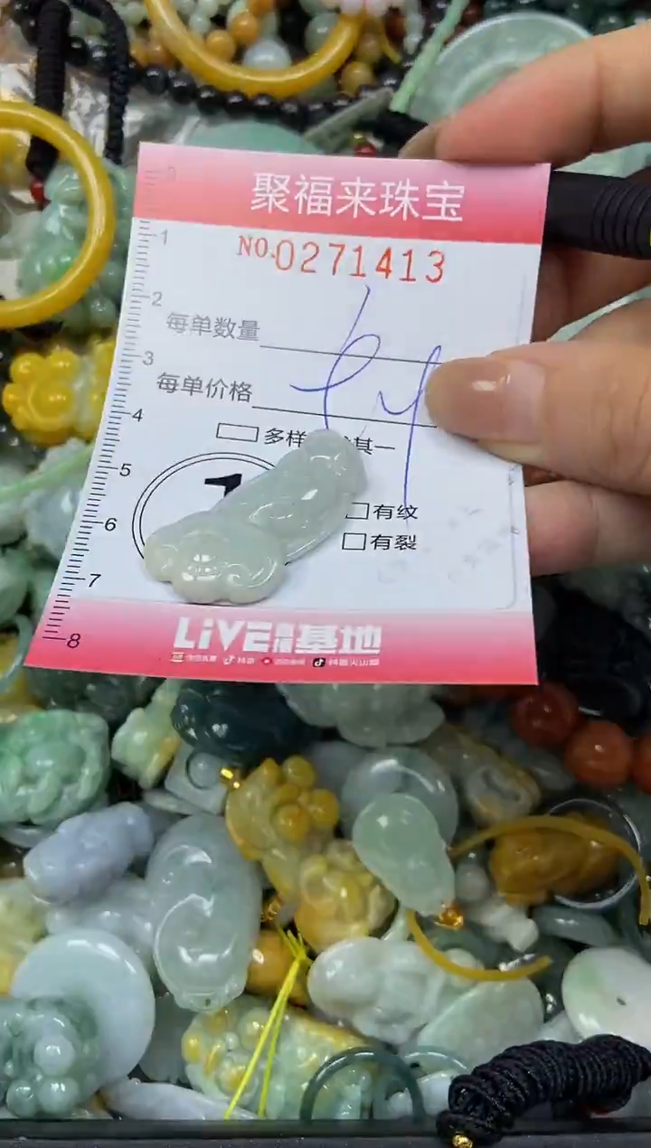 颈饰未镶嵌翡翠闪购0271413