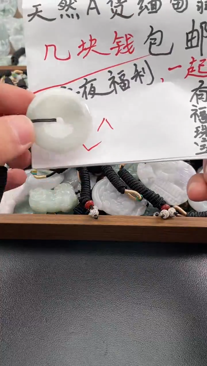颈饰未镶嵌翡翠25/12/24/.37