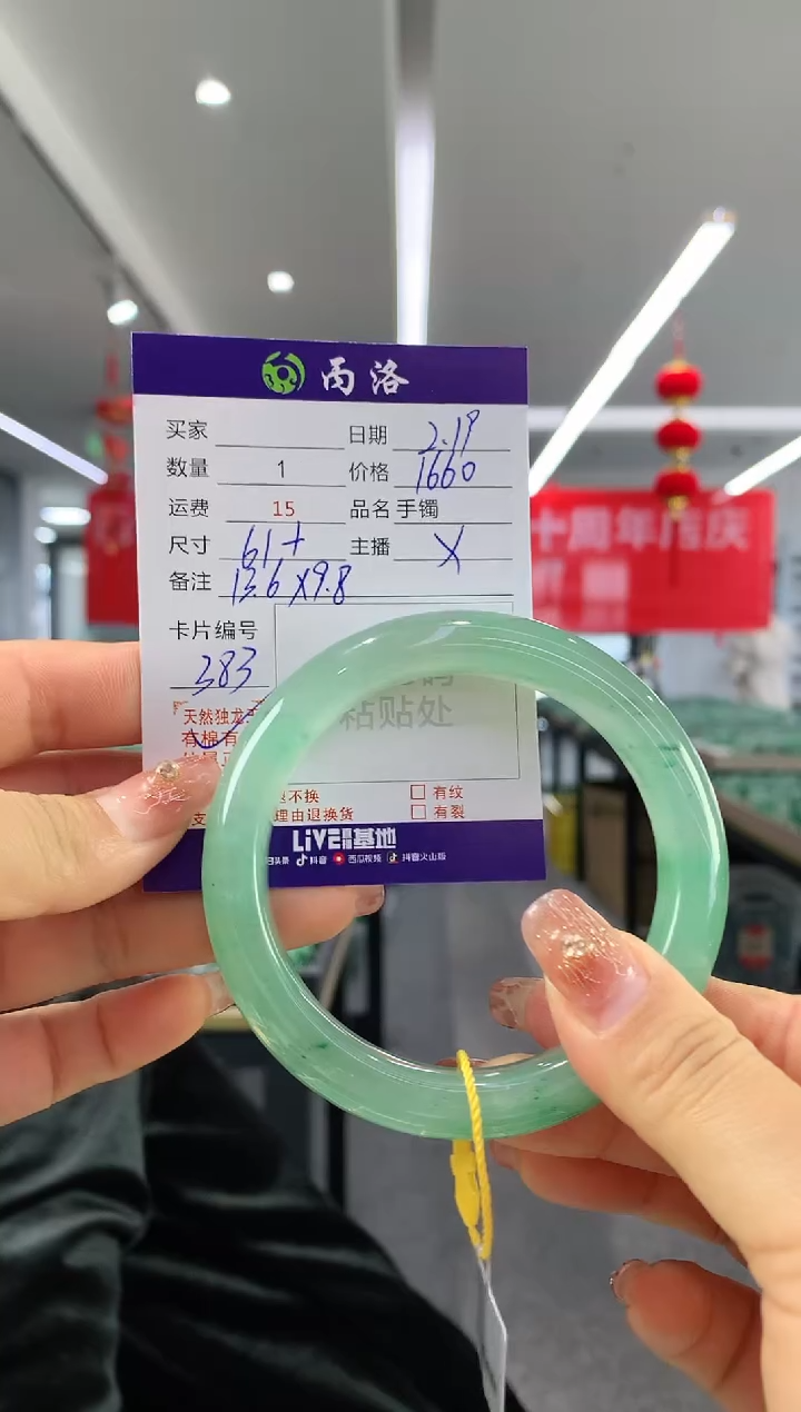 【闪购商品】石英质玉手镯未镶嵌61+