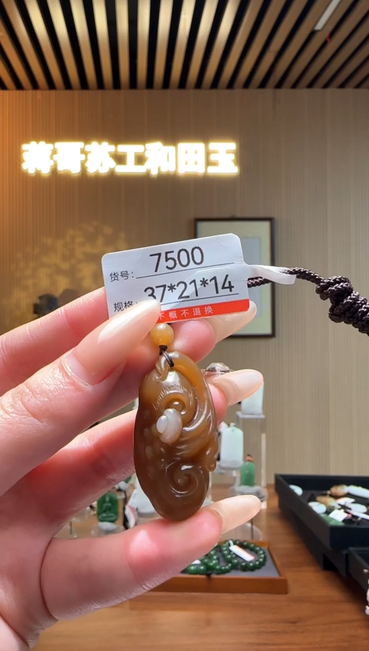 【闪购商品】和田玉吊坠未镶嵌1