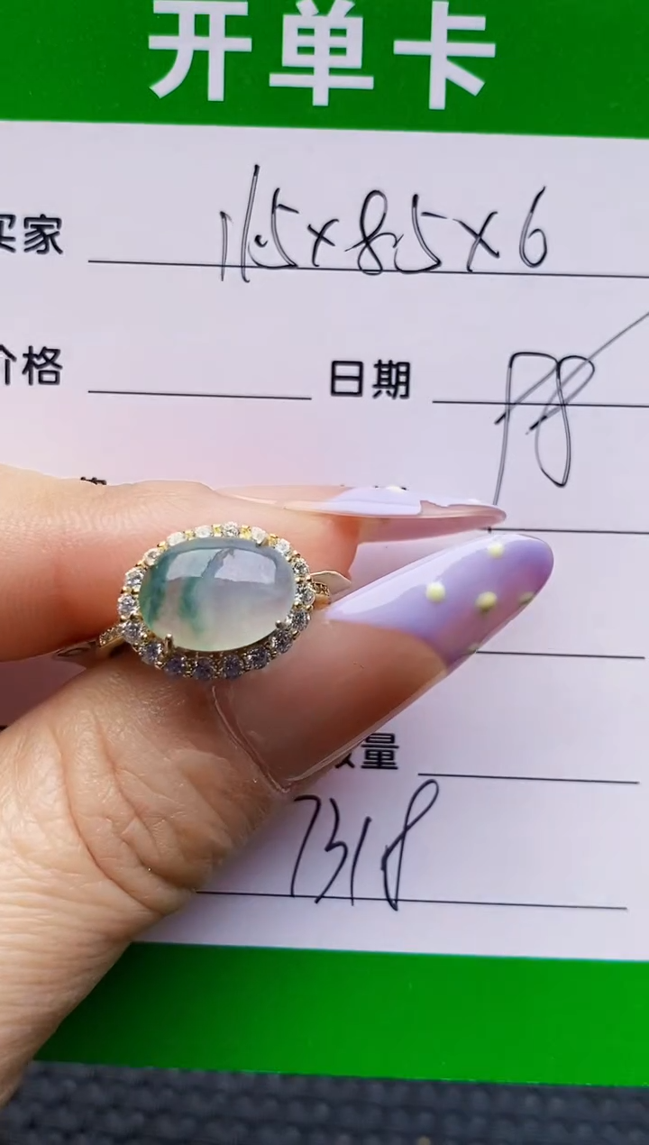 银S925镶嵌戒指翡翠7318