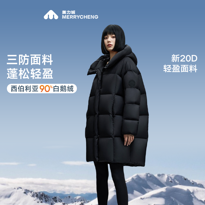 美力城高科技鹅绒服 简约户外保暖中长款外套高端泡芙女109