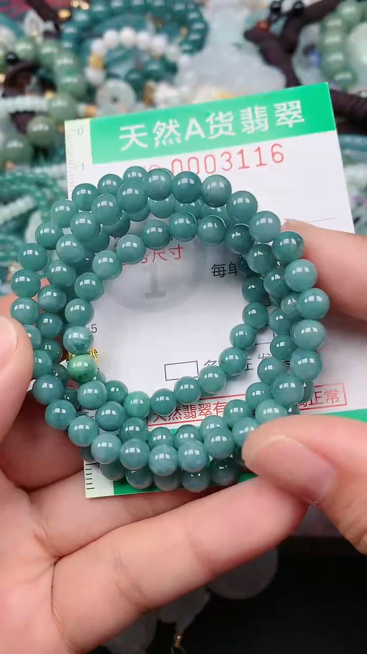 颈饰未镶嵌翡翠.0003116