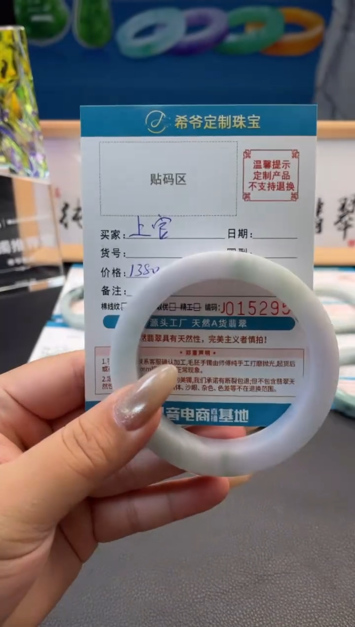 未镶嵌手镯定制翡翠上**萱手镯5964