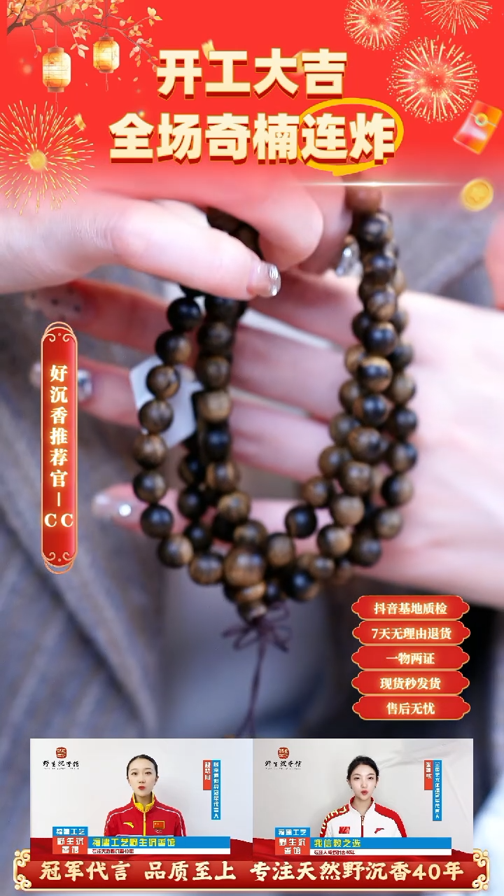 【闪购商品】沉香手串富森红土瘤疤老料0.8*108双圈款