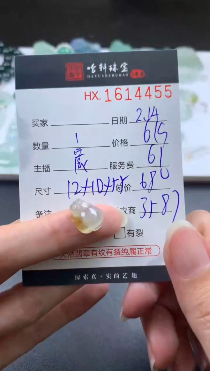 【闪购商品】翡翠挂件未镶嵌哈轩 挂件1