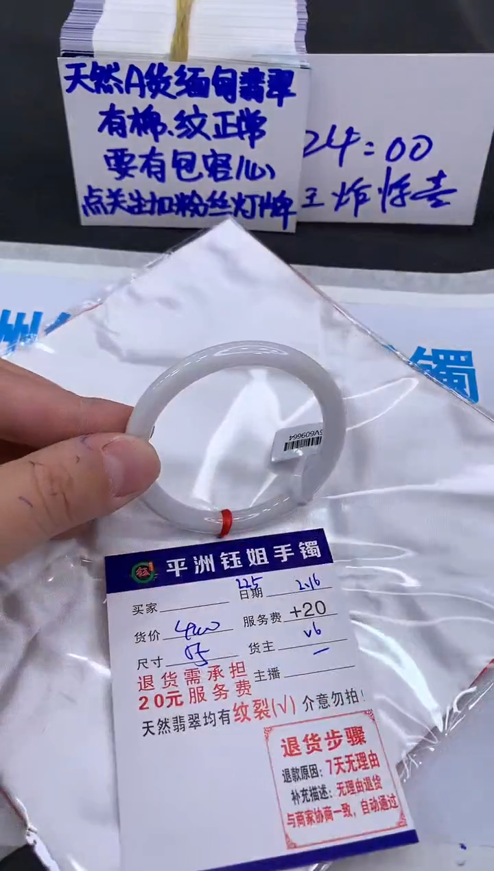 【闪购商品】翡翠手镯未镶嵌1111111111