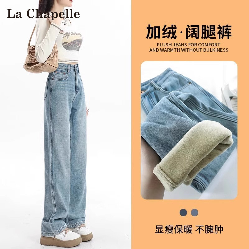 拉夏贝尔高腰阔腿牛仔裤女春秋2025新款冬季加绒小个子窄版直筒裤