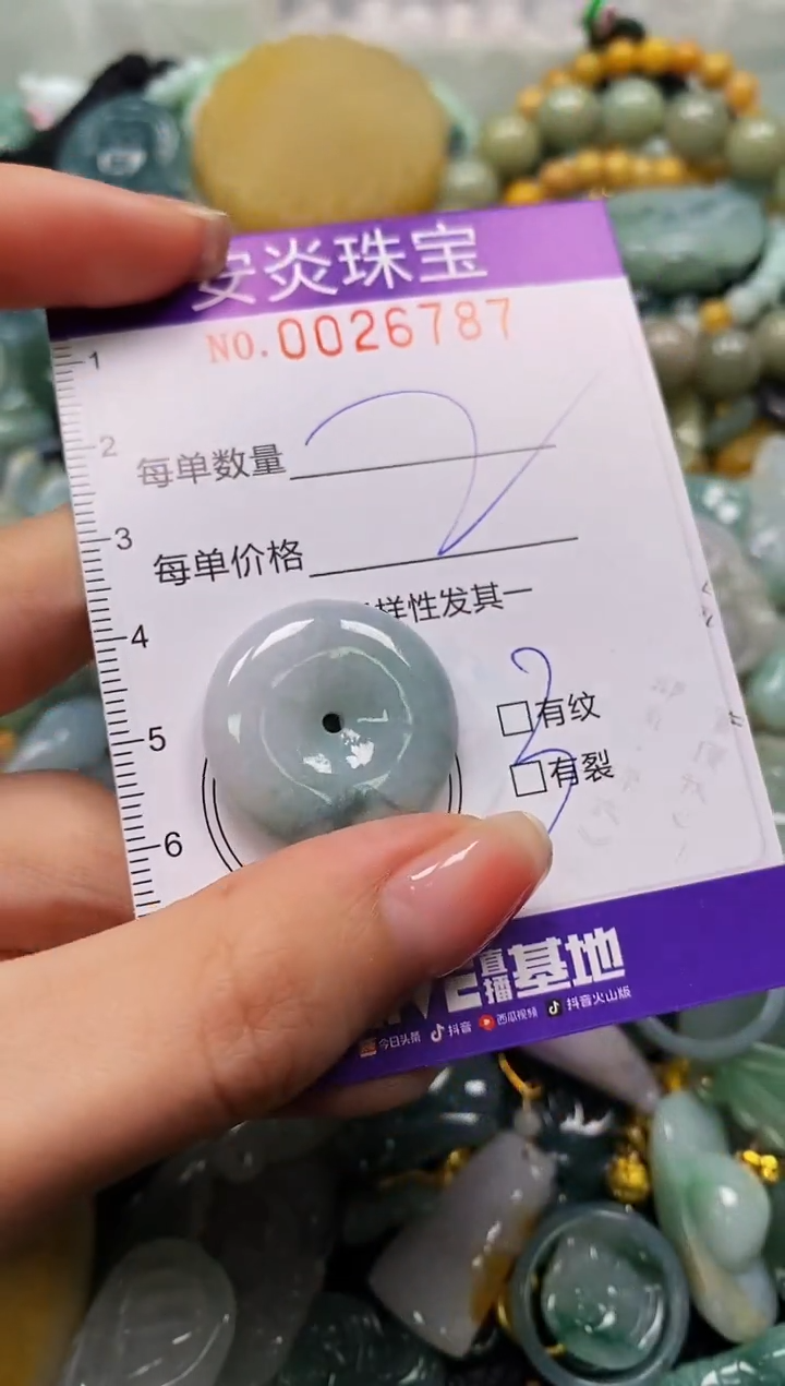 颈饰未镶嵌翡翠闪购0026787