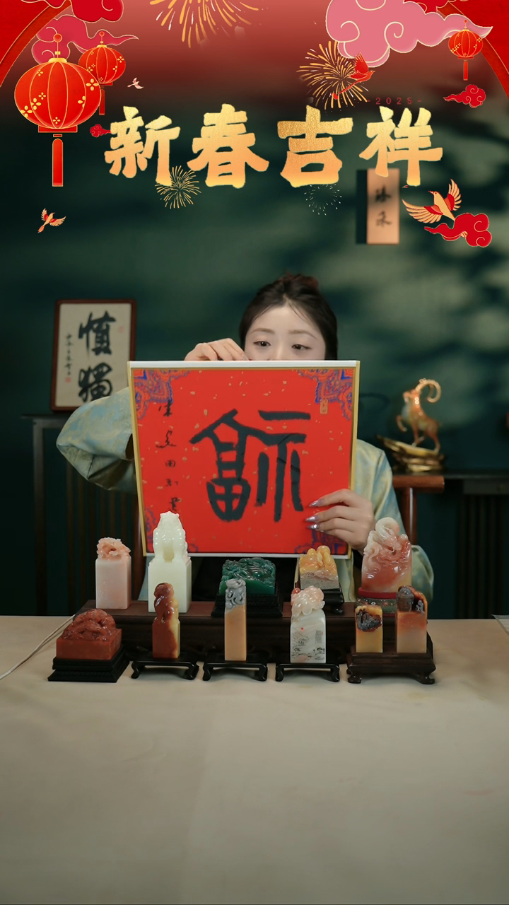 【闪购商品】书法西泠印社福字印刷版