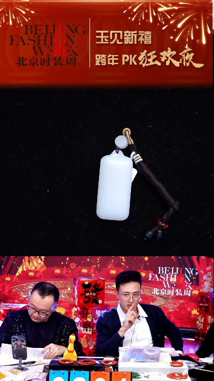 颈饰未镶嵌和田玉20251231FW085平安牌