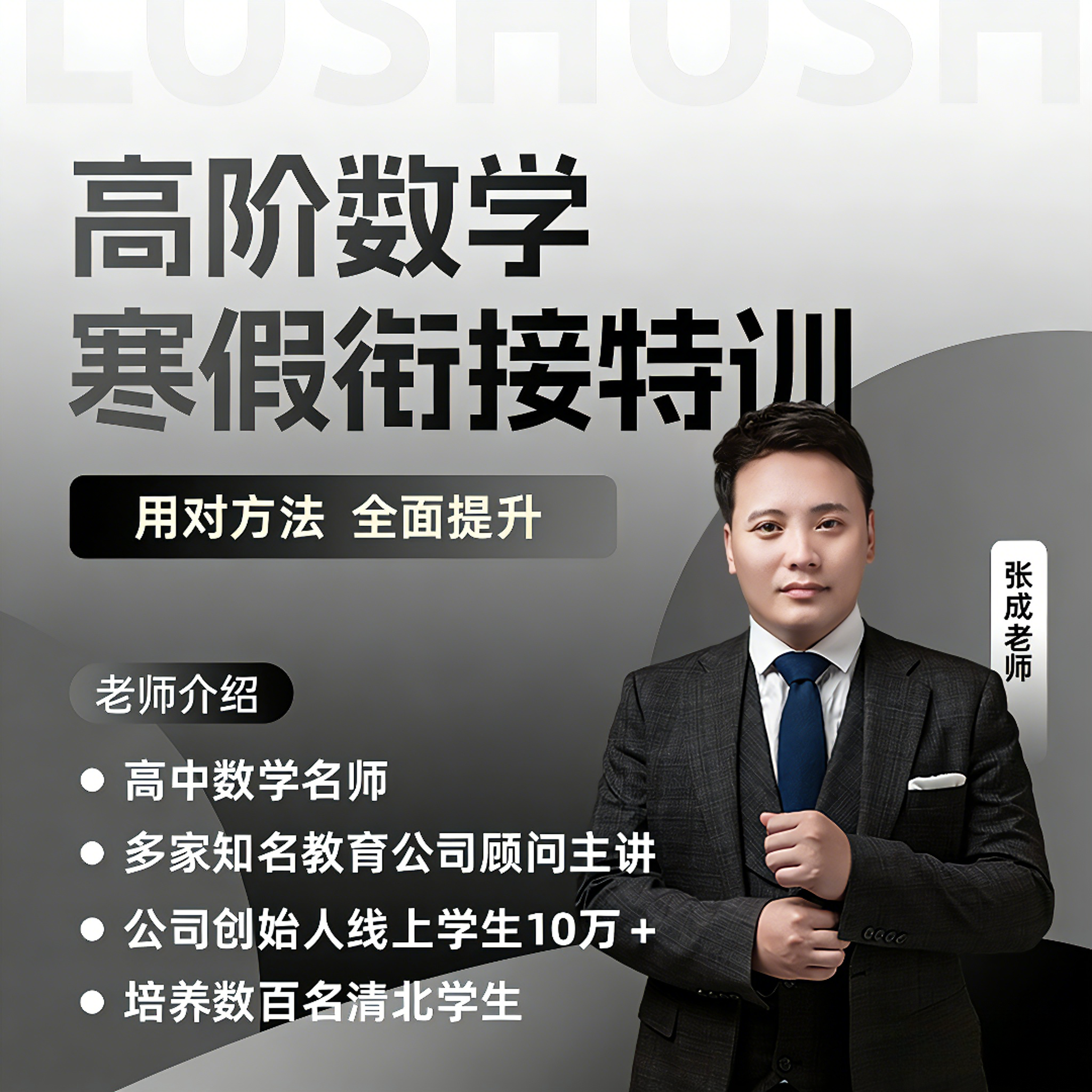 数学 寒假一对一特训班-读书卡