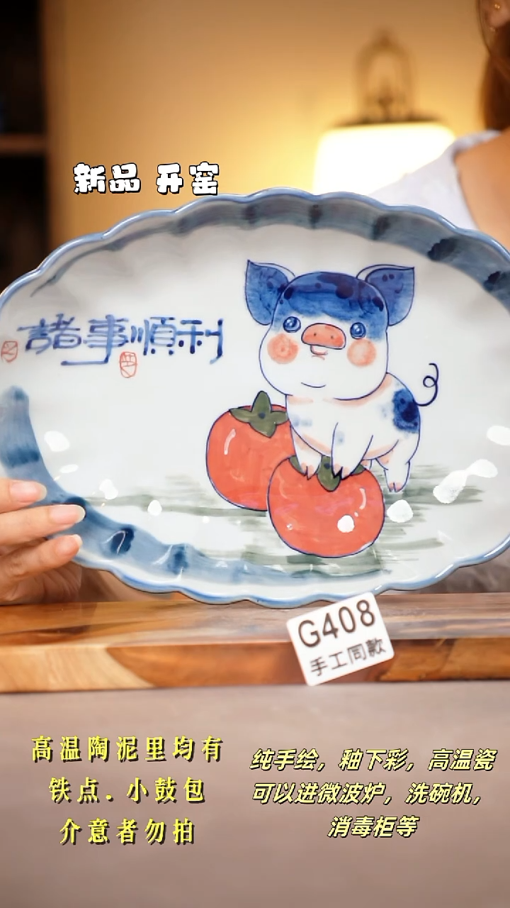 其他G408陶然集器瓷器