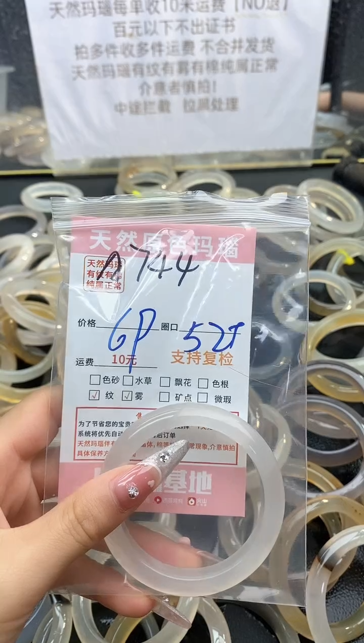 【闪购商品】玛瑙/玉髓手镯未镶嵌744