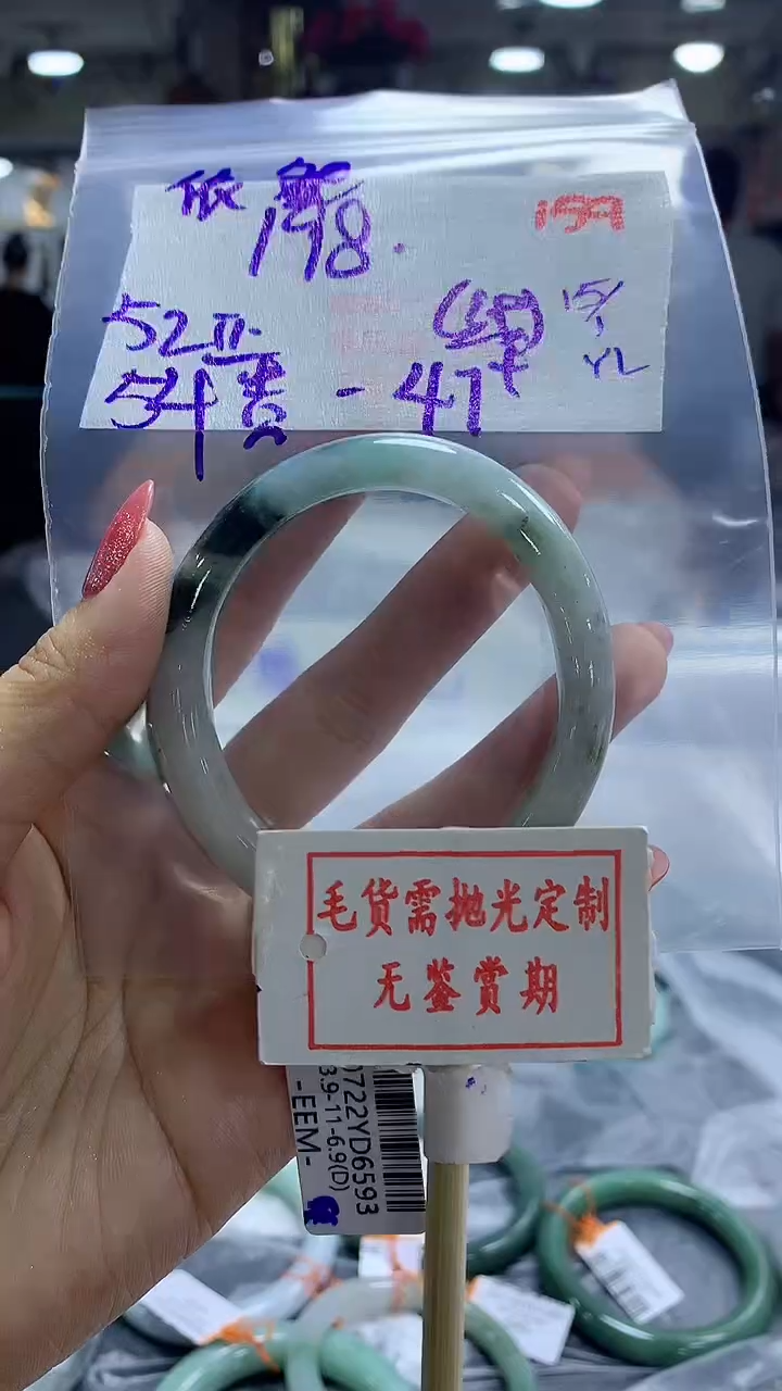 【闪购商品】定制翡翠未镶嵌毛货需精细抛光+依然+198元