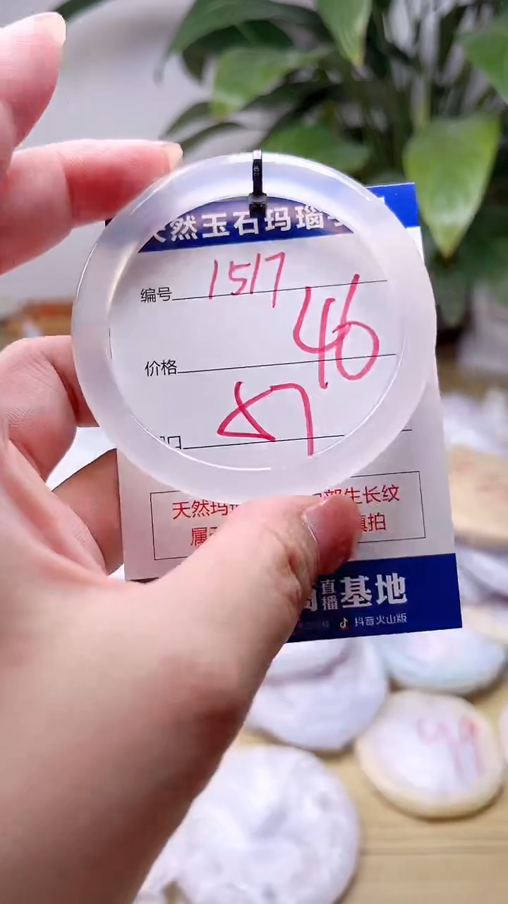 玛瑙/玉髓手镯未镶嵌1517