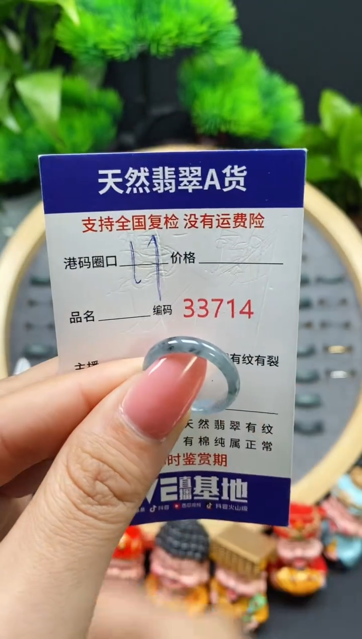 【闪购商品】翡翠戒指未镶嵌天然翡翠戒圈3714