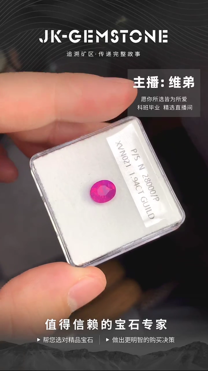 【闪购商品】彩色蓝宝石裸石未镶嵌1.94克拉无烧粉蓝宝