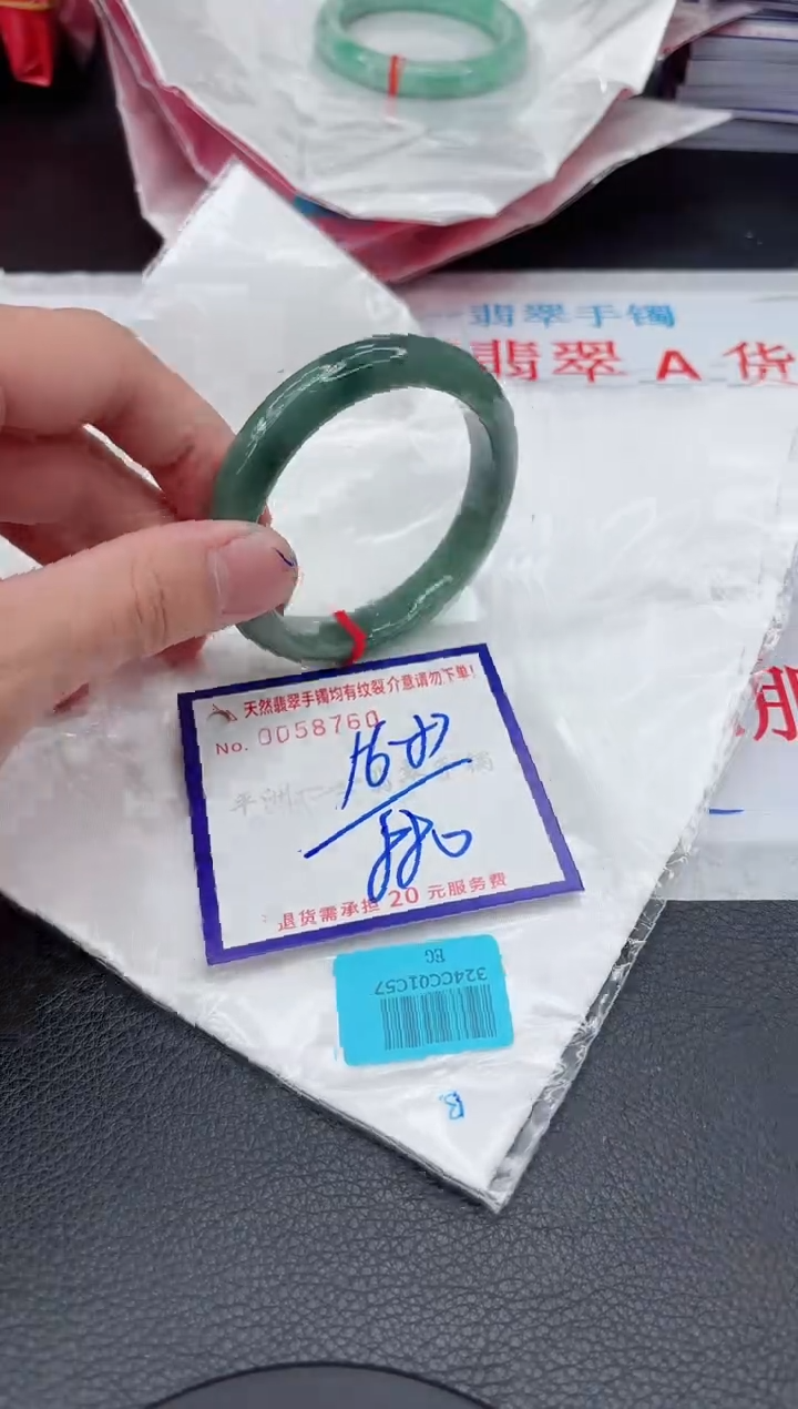 【闪购商品】翡翠手镯未镶嵌11111111111111