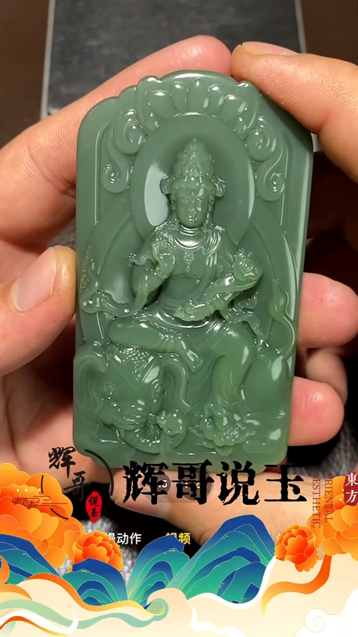 未镶嵌和田玉挂件 