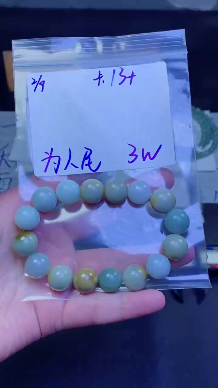 【闪购商品】定制翡翠未镶嵌珠串