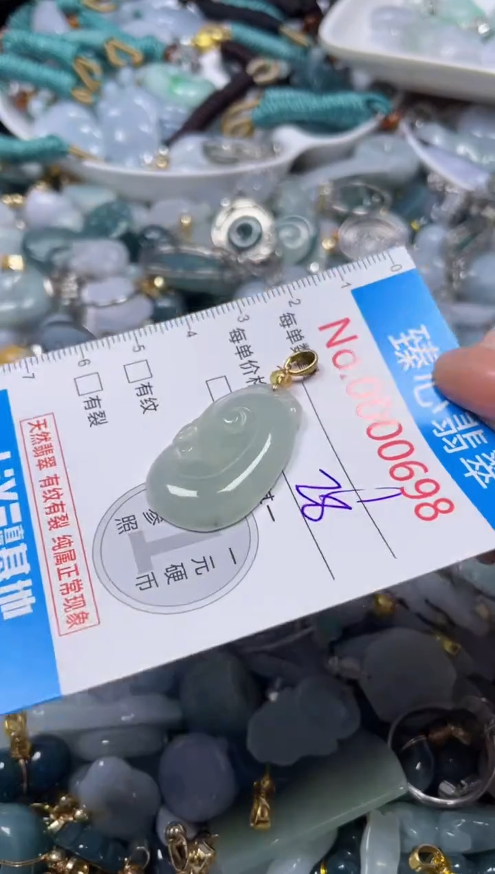 颈饰未镶嵌翡翠698