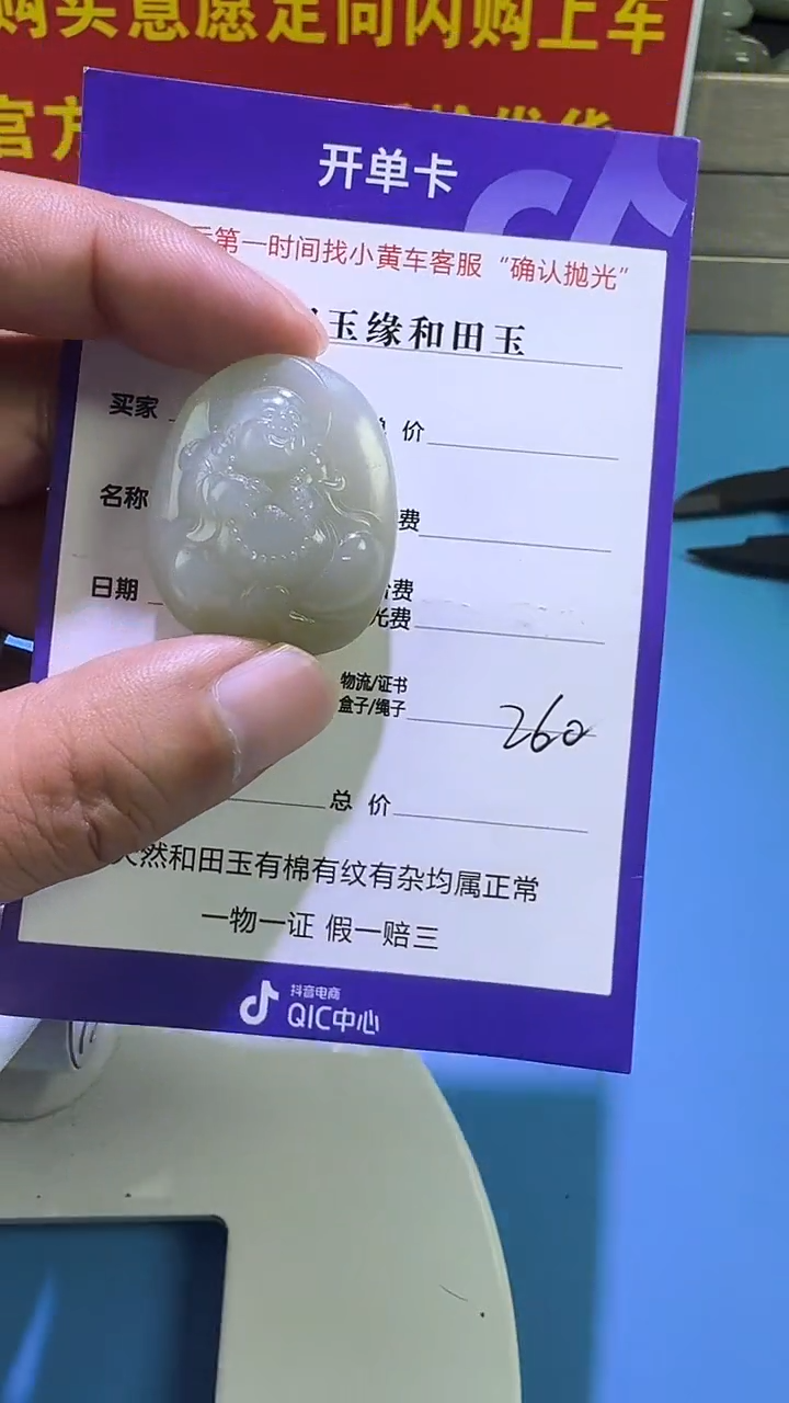 和田玉未镶嵌颈饰4