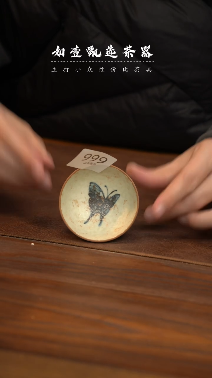 【闪购商品】如壹茶器春节福利同款