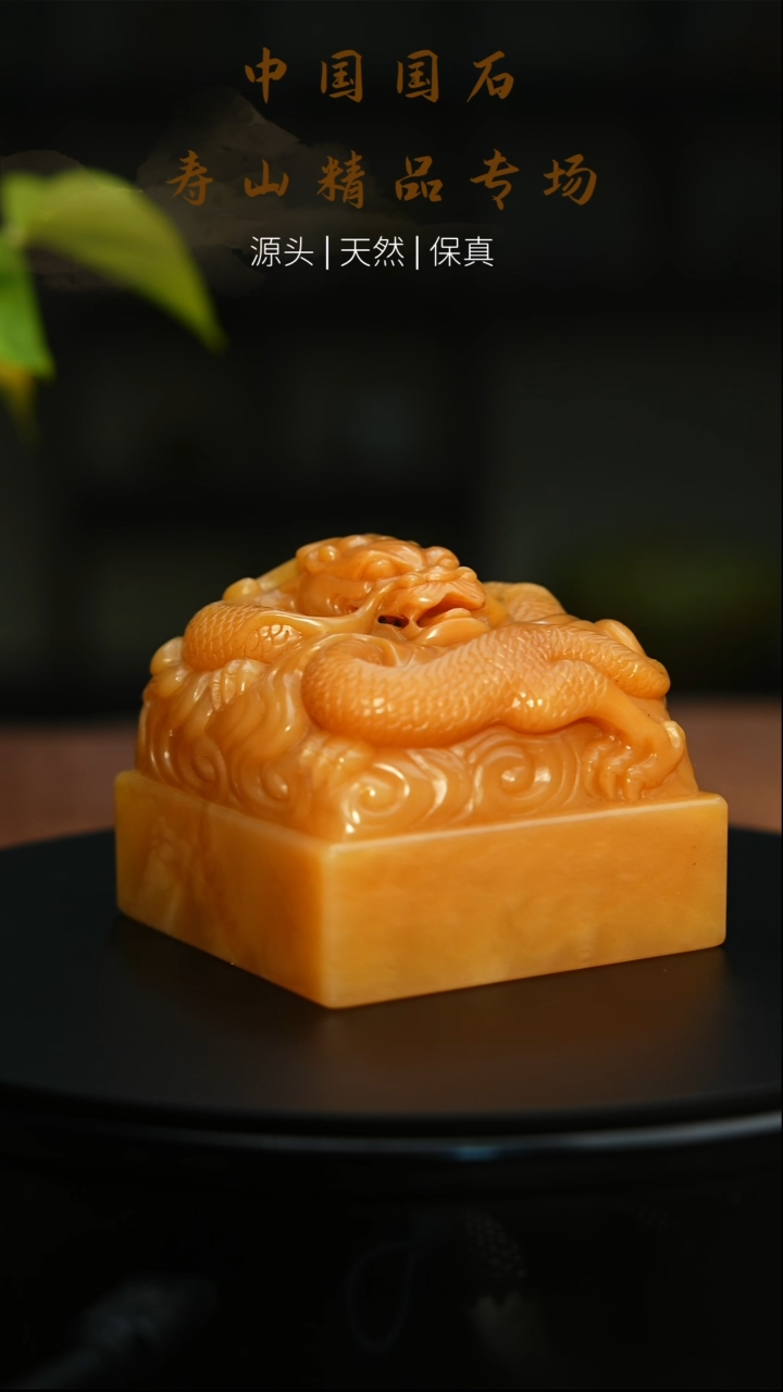 【闪购商品】寿山石印石寿山石印章148