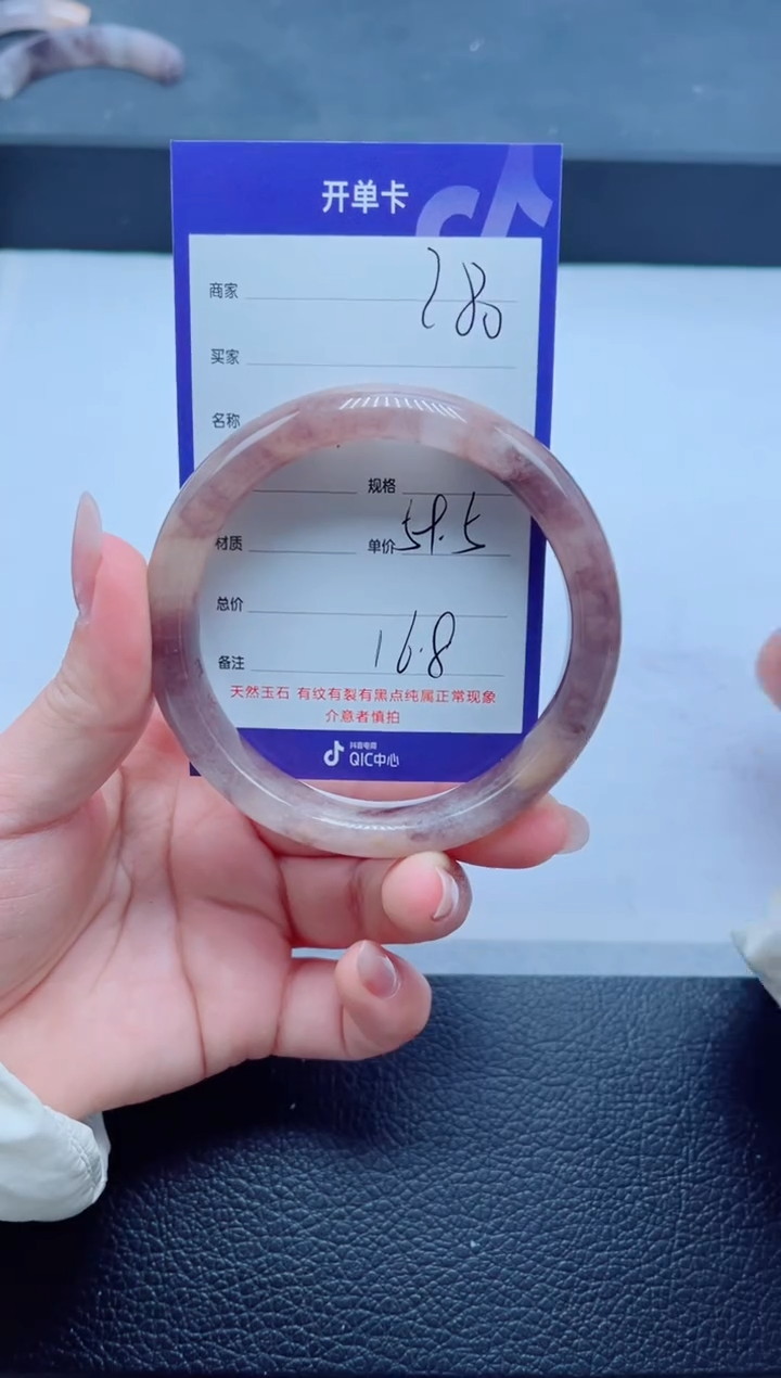 未镶嵌手镯石英质玉280-59