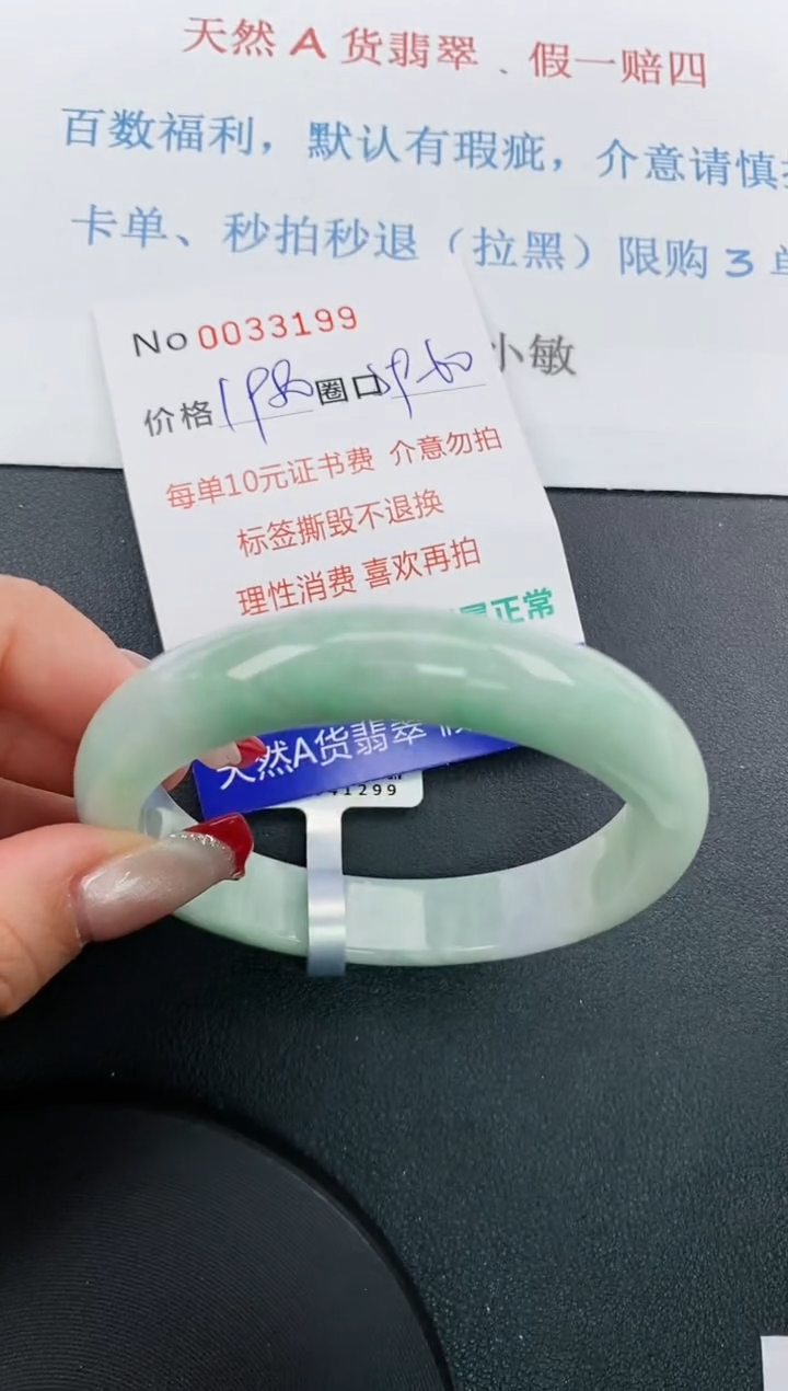 【闪购商品】翡翠手镯未镶嵌天然A货翡翠未镶嵌0033199