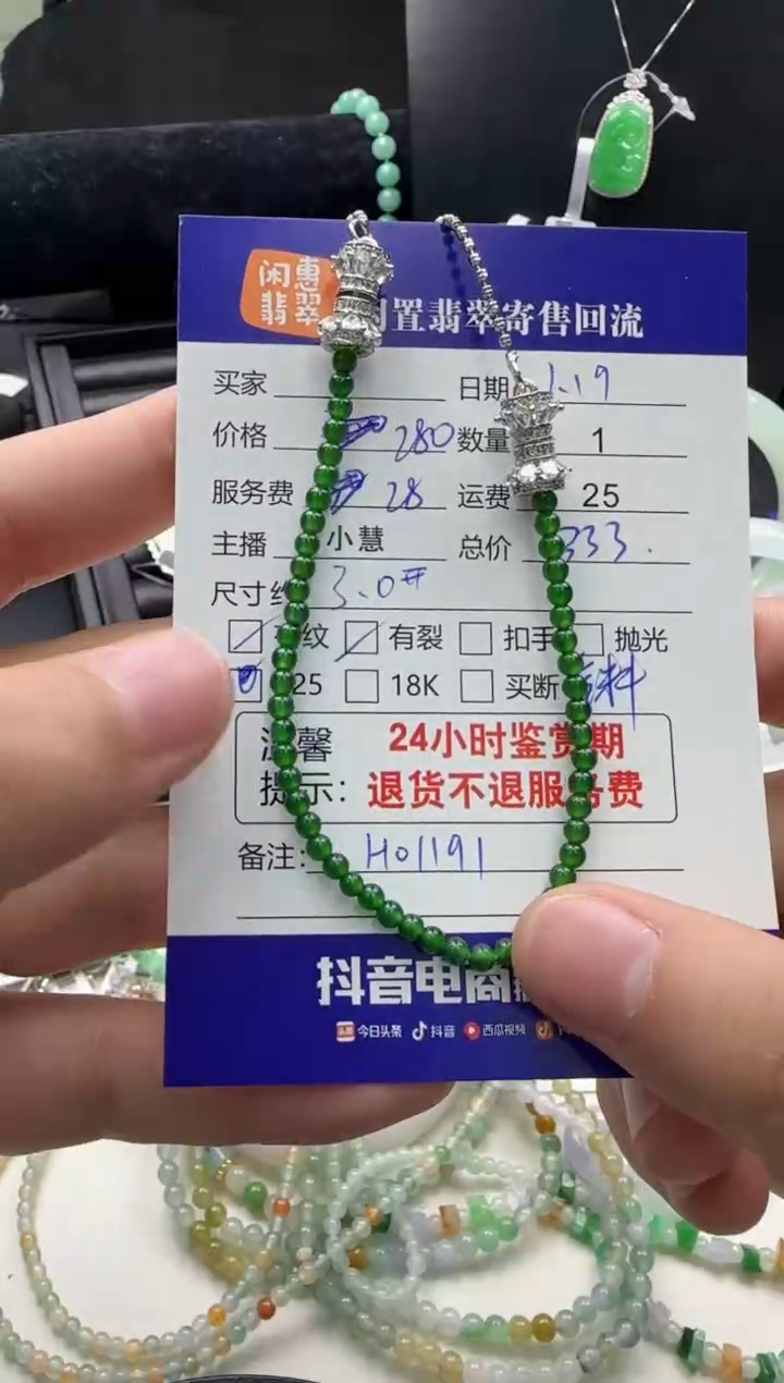 【闪购商品】翡翠挂件未镶嵌翡翠挂件