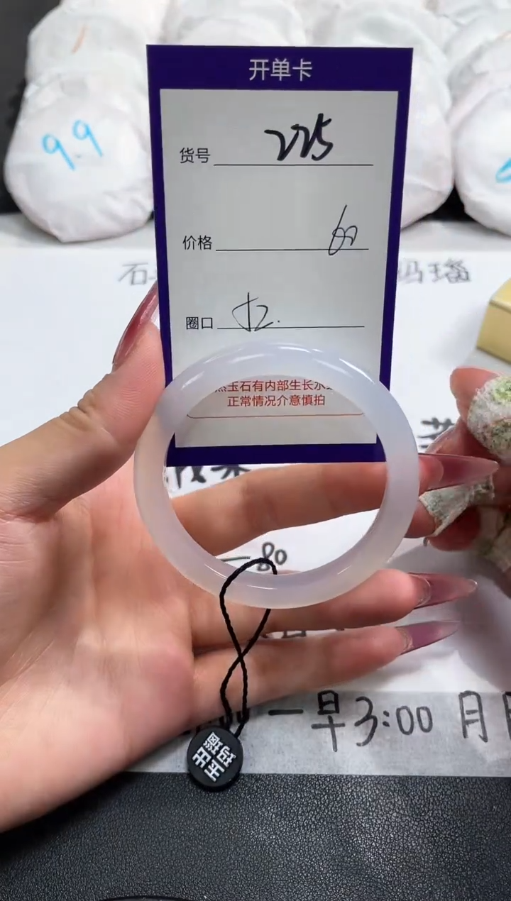 【闪购商品】玛瑙/玉髓手镯未镶嵌225