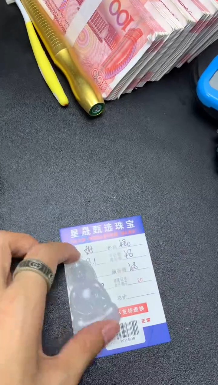 定制翡翠未镶嵌好***报SS113638