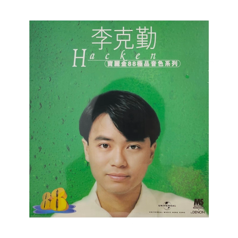 原装进口 李克勤专辑 月半小夜曲 宝丽金88极品音色系列 CD唱片碟